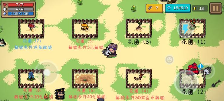 【攻略】初访骑士之家–花园篇（2）
