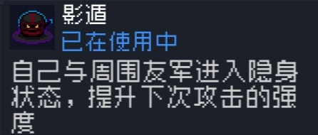 关于刺客技能影遁的分析