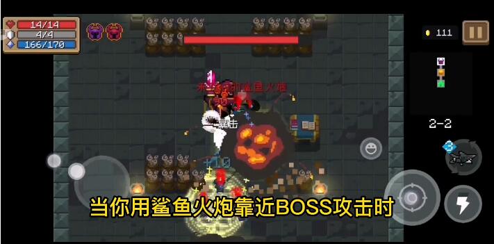 未完成的鲨鱼火炮秒BOSS