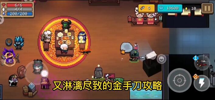 最淋漓尽致的金手刀教程