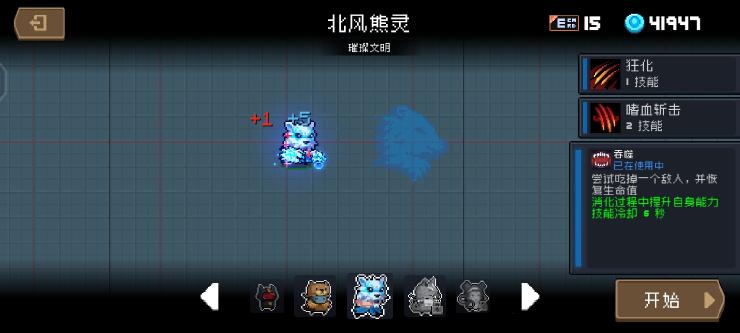 狼人的正确打开方式！