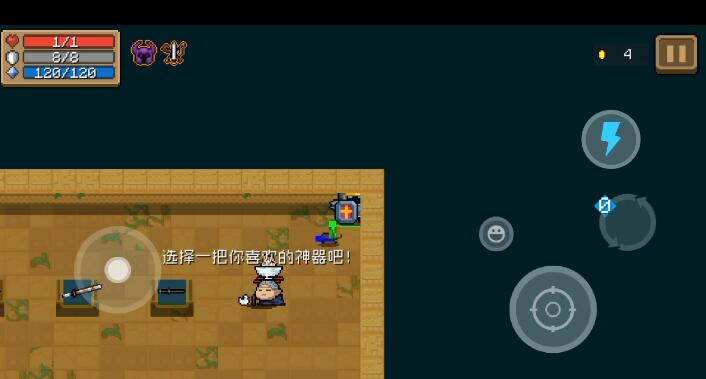 元气骑士古大陆的神器攻略