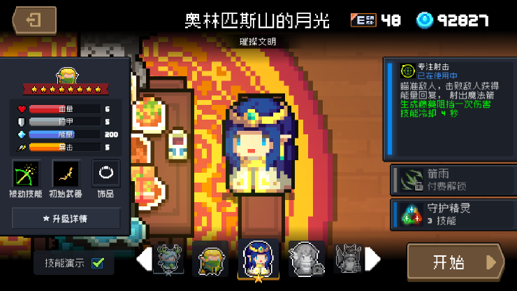 精灵小姐姐的正确使用方法（精灵角色攻略）