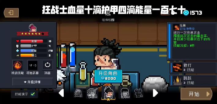 （角色攻略及介绍）狂战士篇