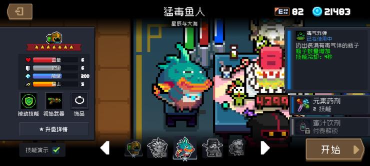 【攻略】浅谈炼金术师的三个技能以及相关搭配