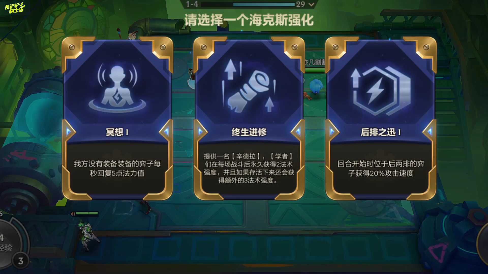 金铲铲之战：无限叠加双倍法强的冷门玩法，1个技能瞬秒后排！