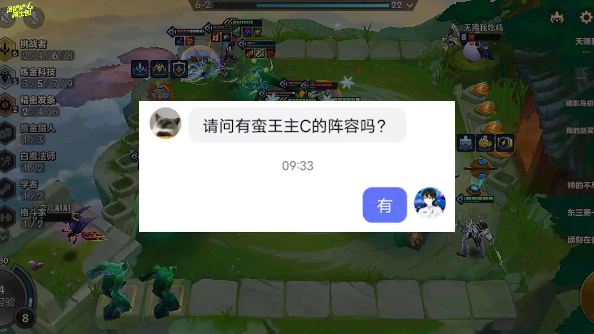 金铲铲之战：轻松拿下热门T0阵容，蛮3刀砍翻全场！
