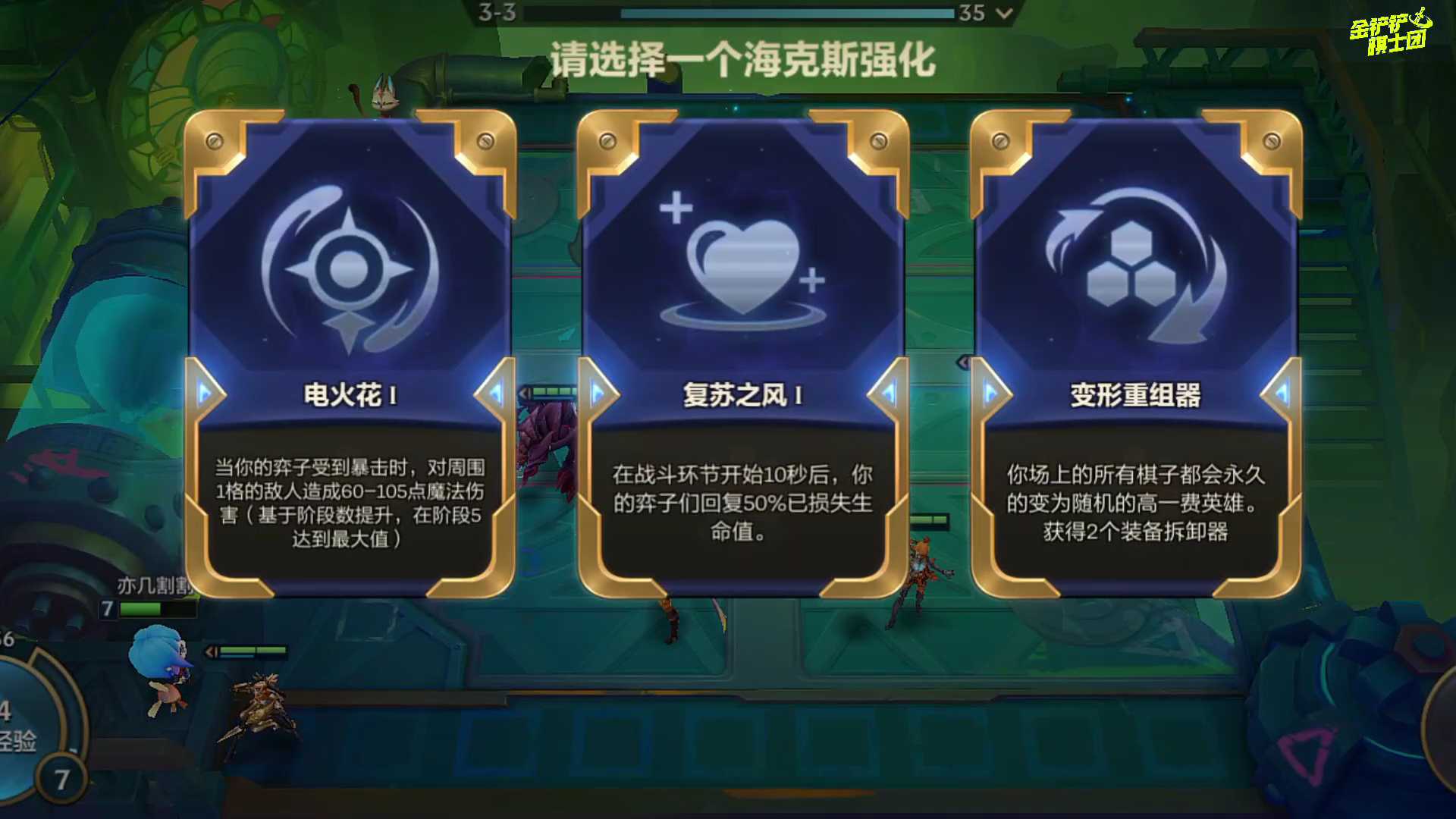分享更有效赌变形重组器方法，3星5费不是梦，稳稳拿下！