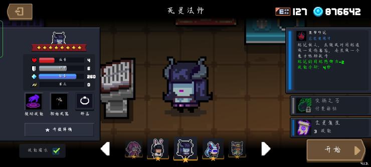 【攻略】死灵法师的详细解析攻略（超详细！！！）
