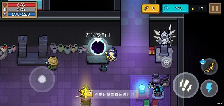 [元气骑士]如何刷大量蓝币和材料？
