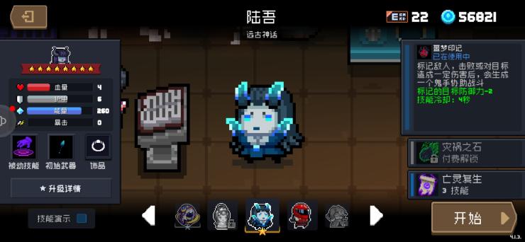 【攻略创作者】dzt试炼之地轻松过
