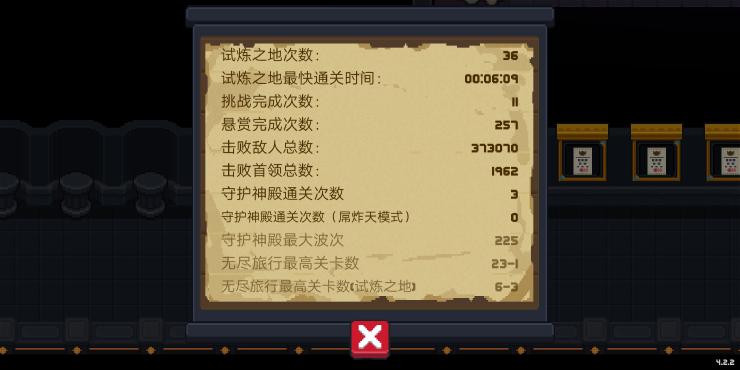 吊炸天无尽模式其压力山大成就获取攻略/建议