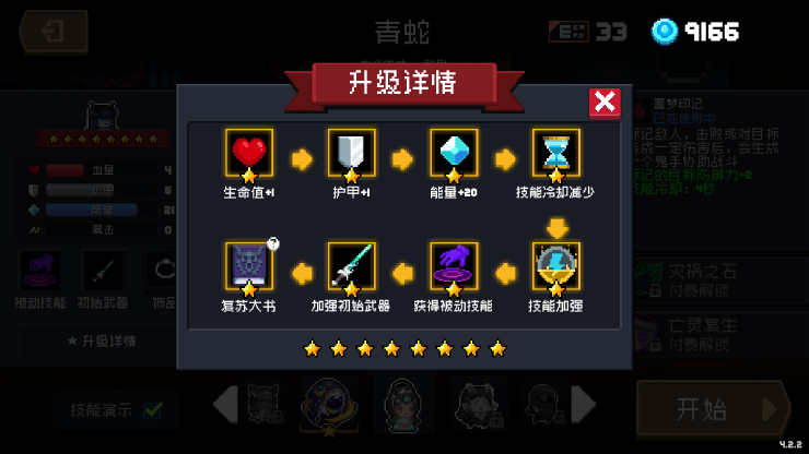 死灵法师攻略