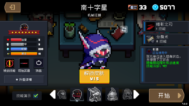 刺客攻略
