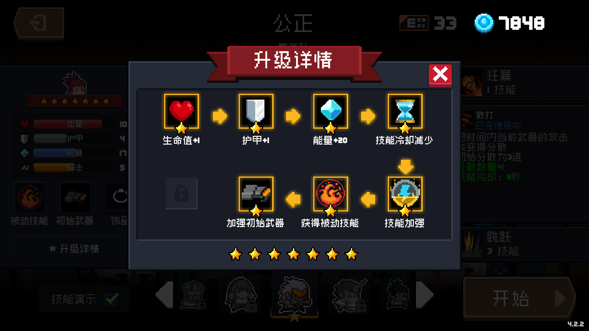 狂战士攻略