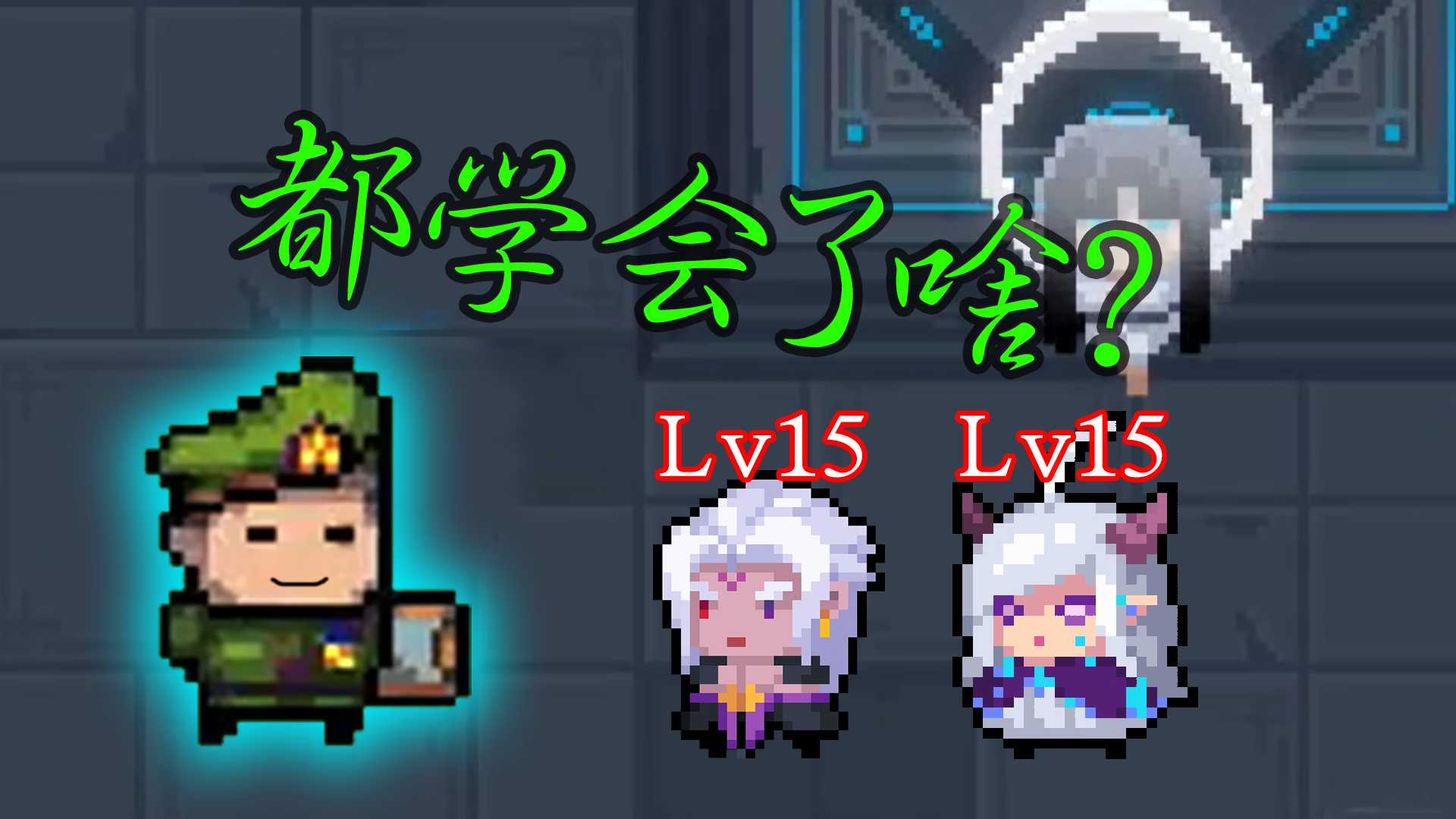 新角色导师及技能提升效果详解！