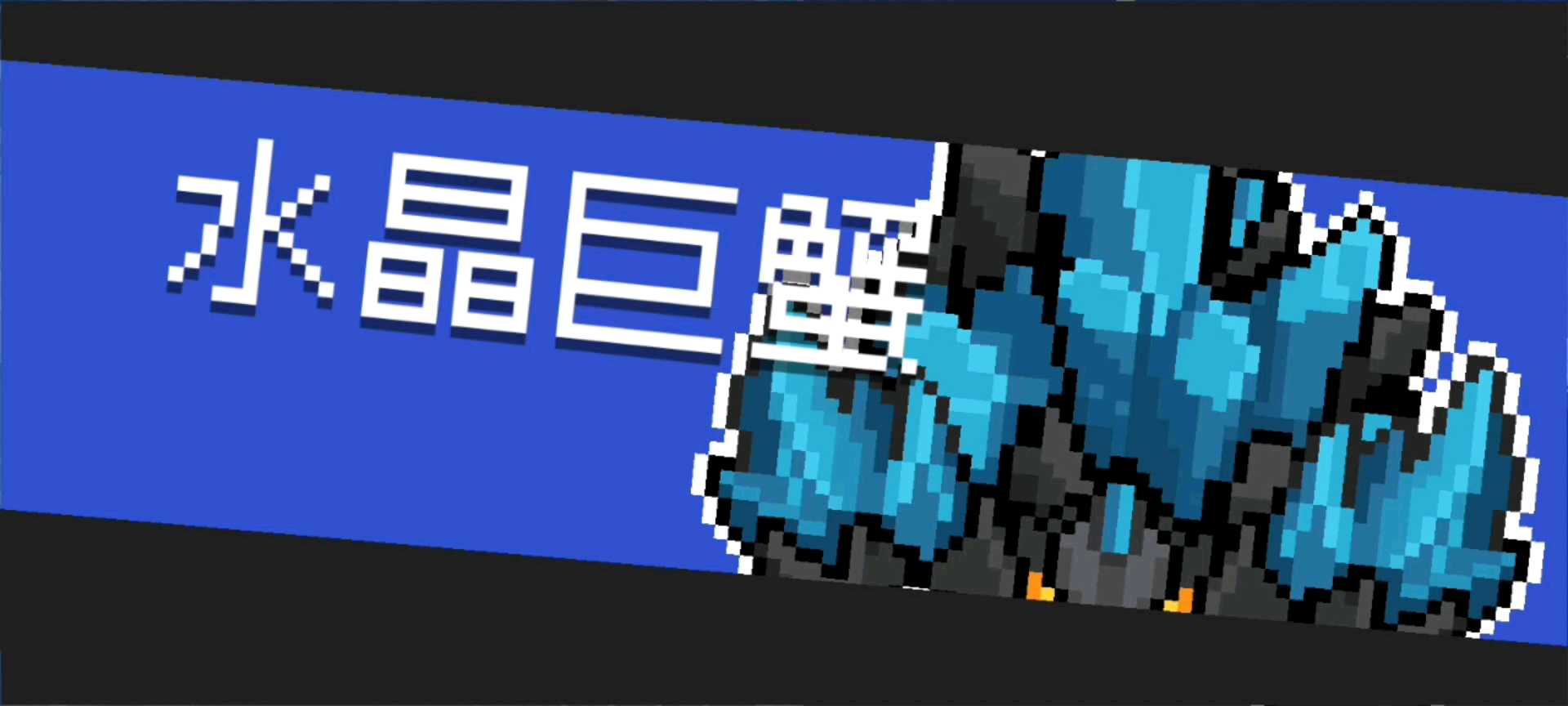 古大陆模式:一天肝到金杯