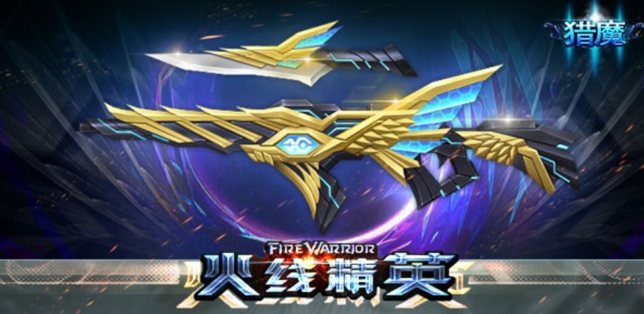 【攻略】#幻影之鹰#武器解析