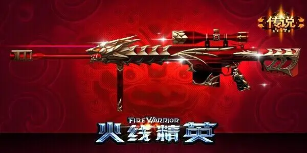 火线精英手机版巴雷特-真龙