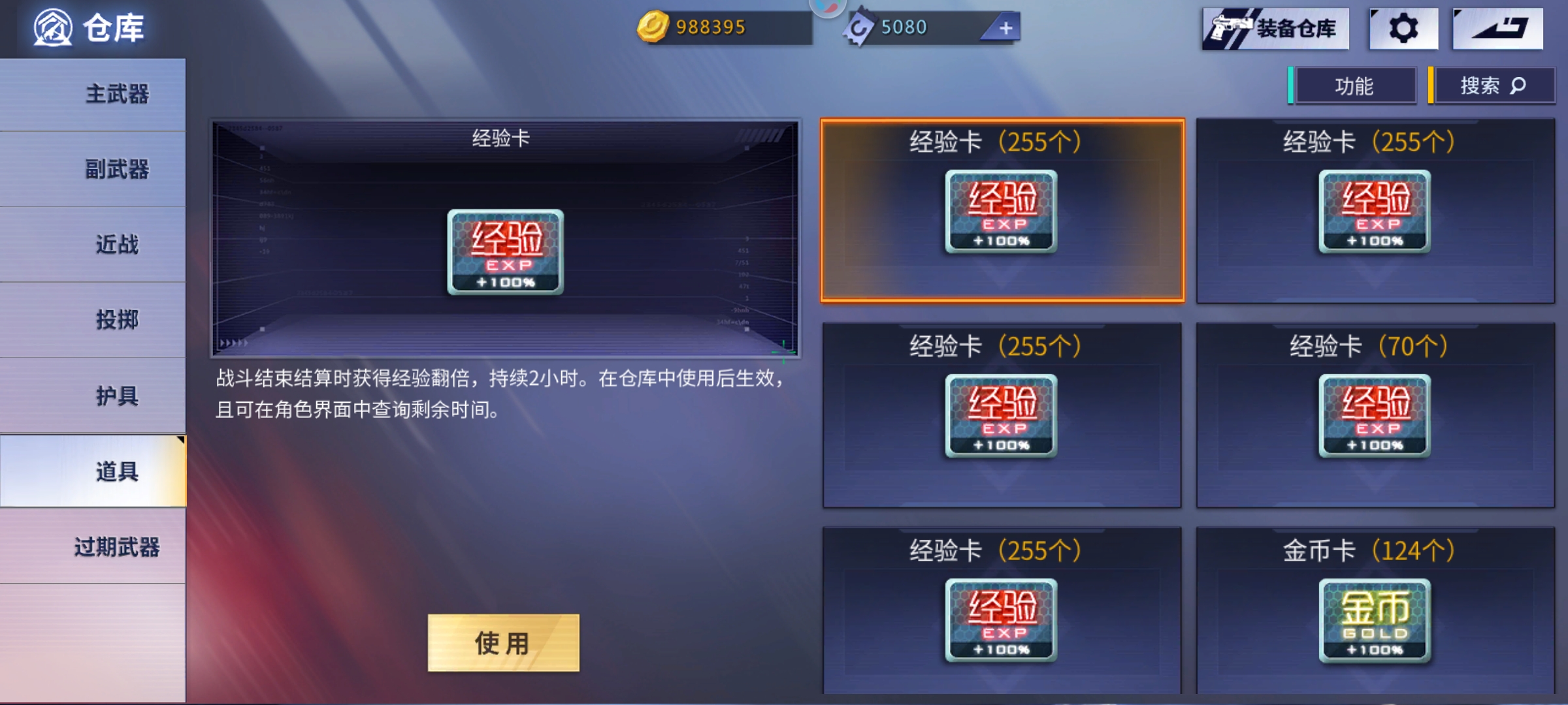 【攻略】肝经验刷经验肝等级，快速提升等级攻略方法指南