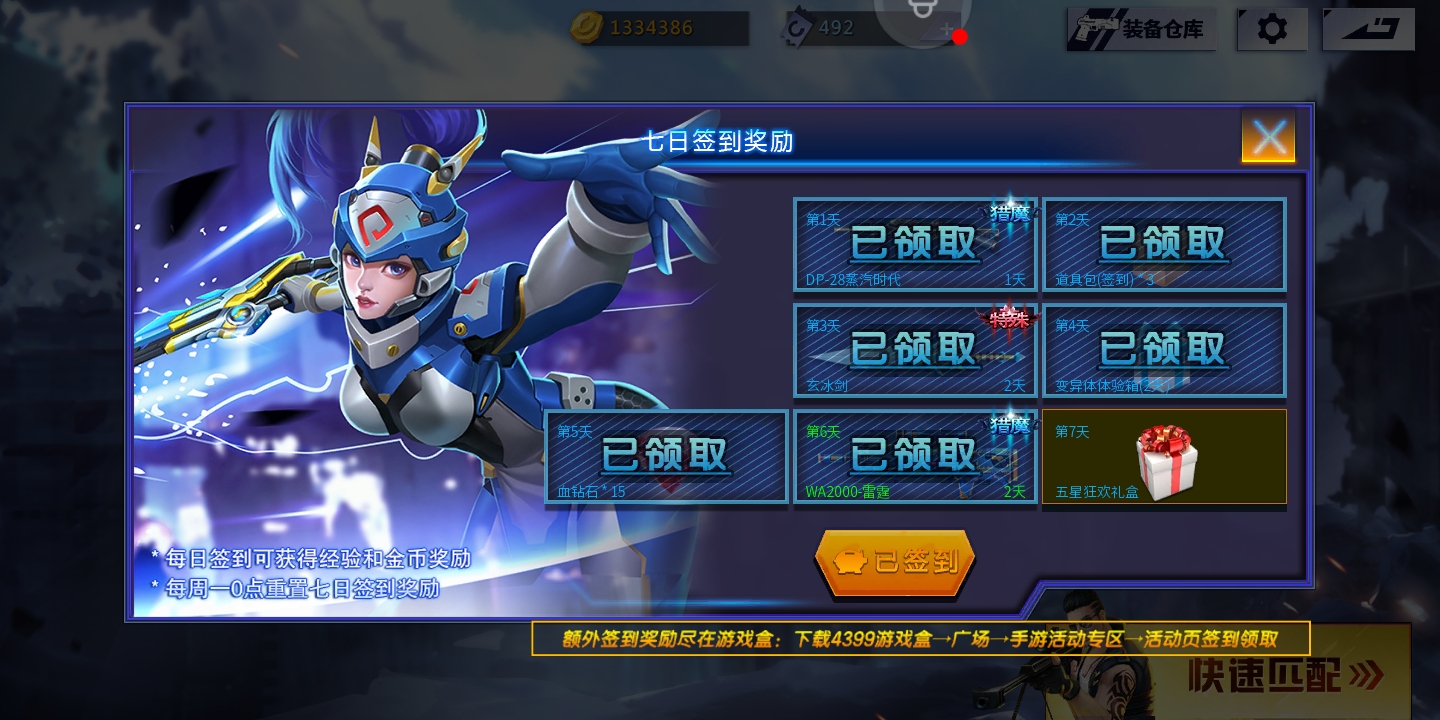 [攻略]获得白钻，黄钻，绿钻，血钻的方式与条件