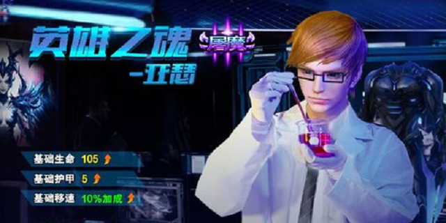 火线精英手机版英雄之魂亚瑟介绍