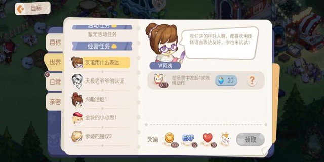 【奥比岛:梦想国度】那些任务你做了吗？