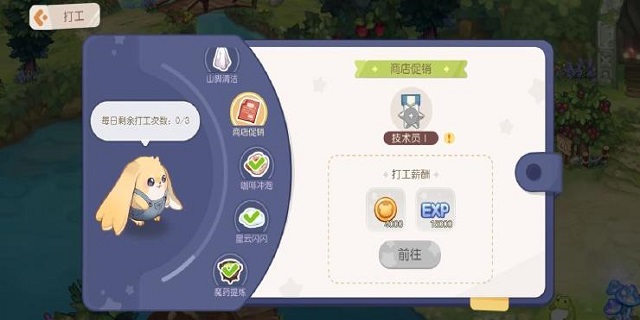 如何正确的肝奥比岛？第二期