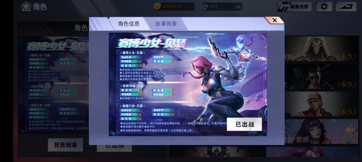 新角色贝瑟的见解