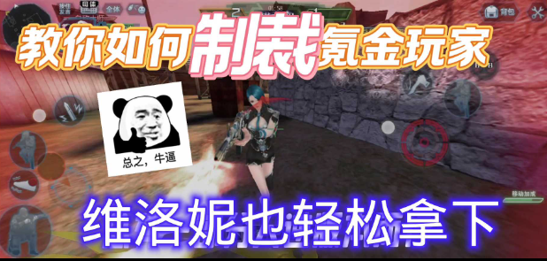 平民怎么在遍地氪金中玩好生化