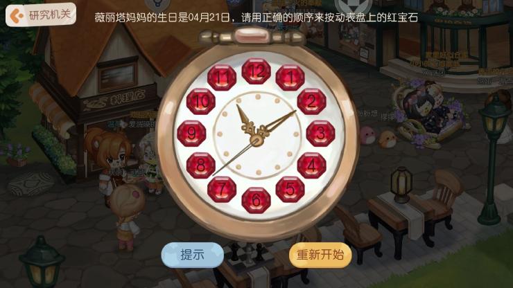 【爆肝攻略】薇丽塔怀表机关攻略