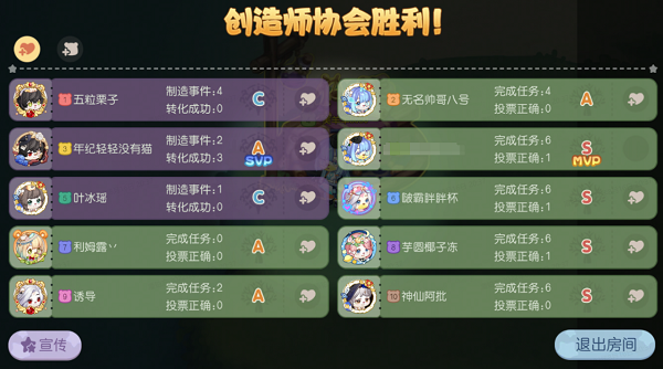 收藏岛务科研馆攻略，和队友一起活到最后！