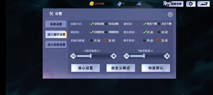 攻略——论蹲键和跳跃键的重要性