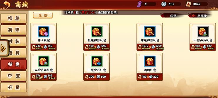 萌新冒险发展