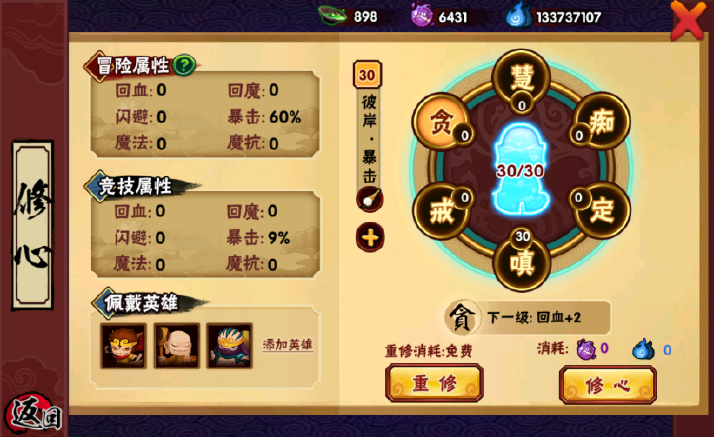 【攻略】坠龙新人第一课！