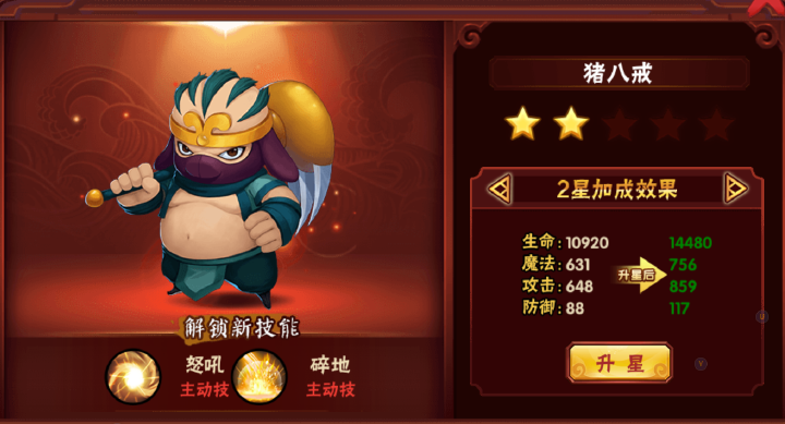 【攻略帖】造梦西游外传新手攻略