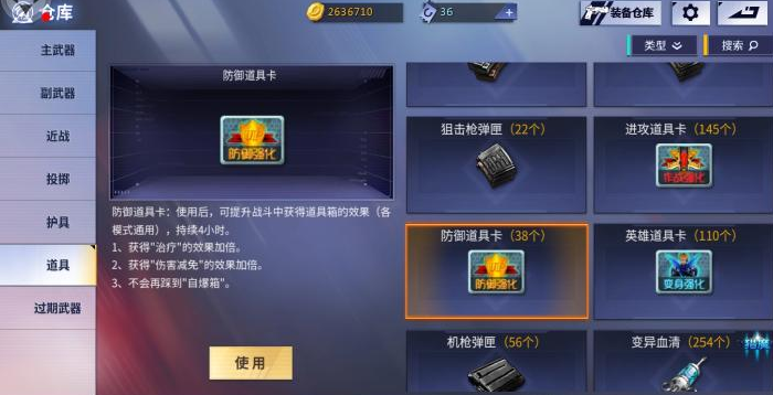 【攻略创作者】道具模式的介绍