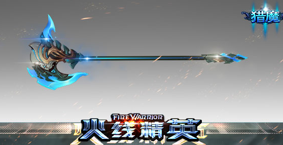 [武器展示]四星近战武器：长柄战斧-风
