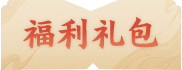 小年团圆