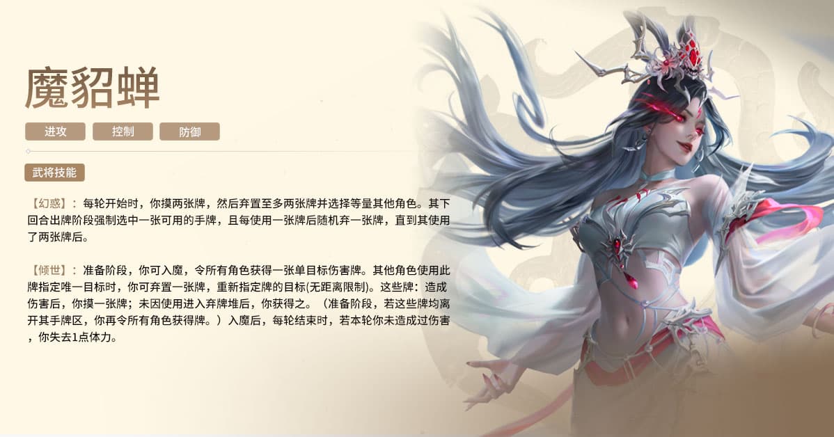 热门武将