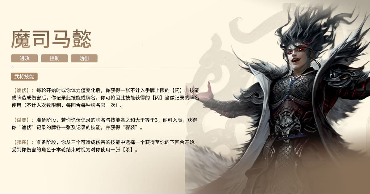 热门武将