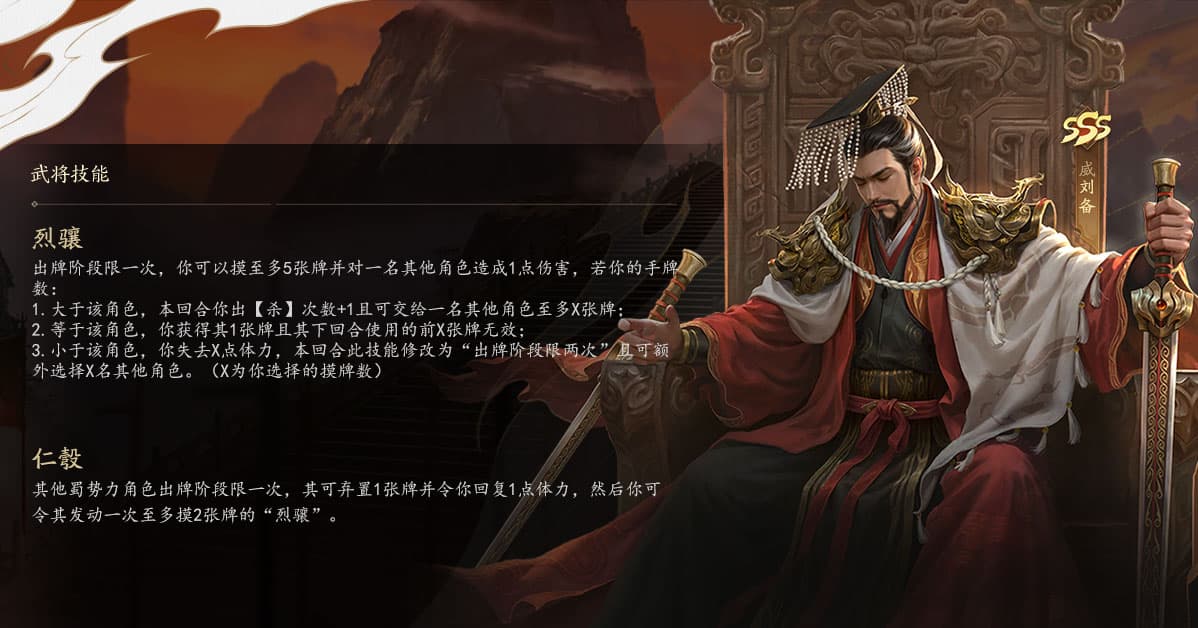 热门武将