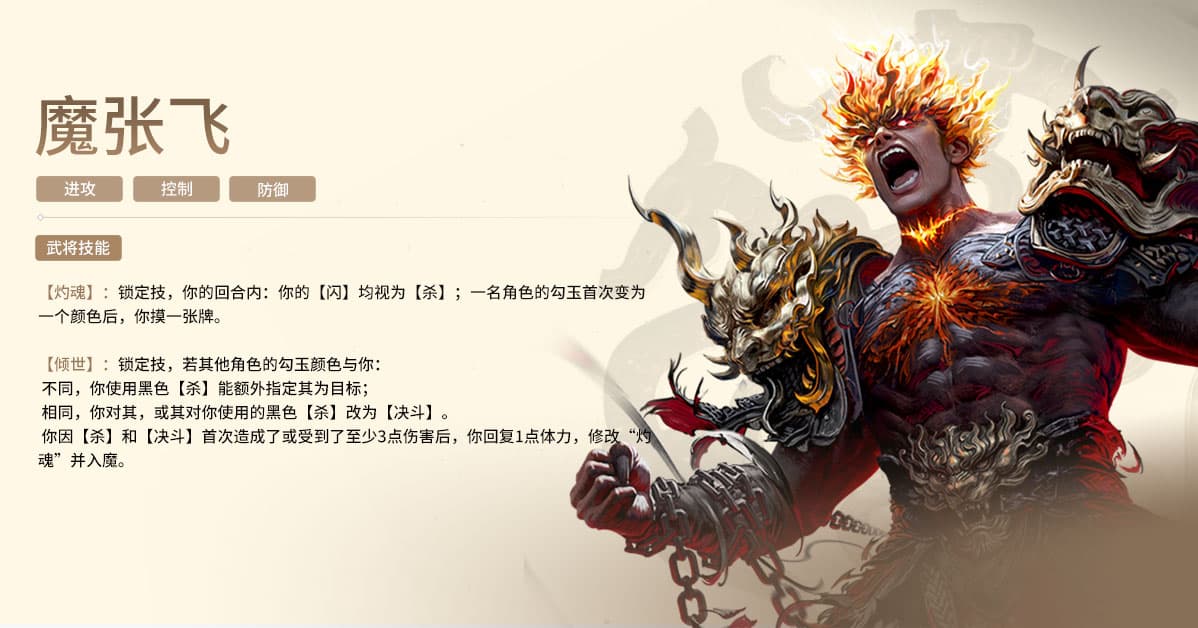 热门武将