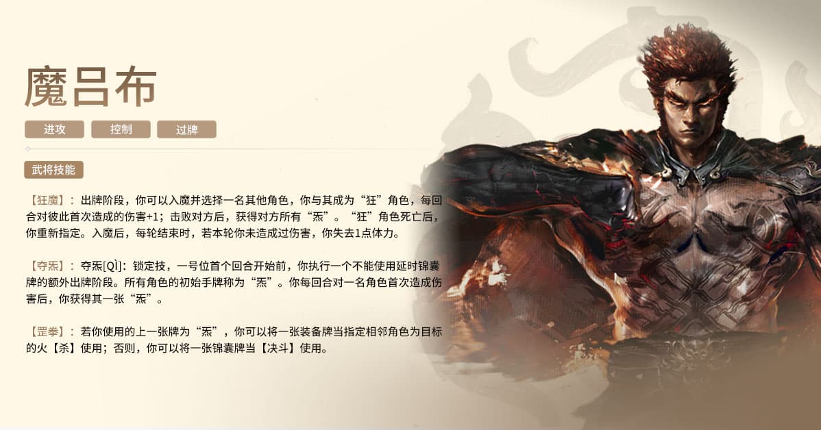 热门武将
