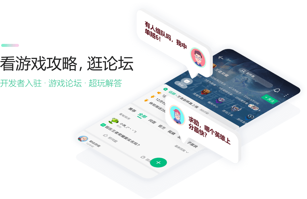 看游戏攻略，逛游戏圈