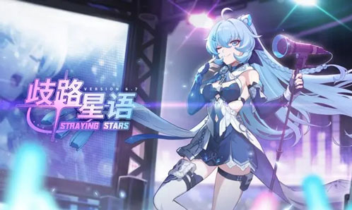 6.7版本「歧路星语」宣传PV