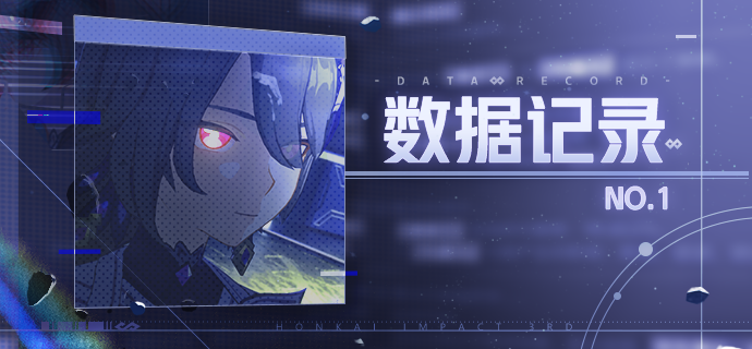 【资讯】★数据记录No.1★