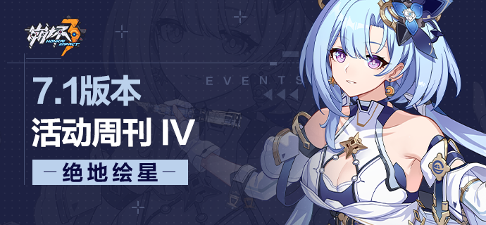 【资讯】★V7.1活动周刊★No.4