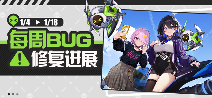 马克兔速报丨每周问题修复进展（0104-0118）