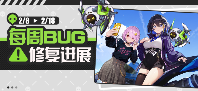 马克兔速报 | 每周问题修复进展（0208-0218）